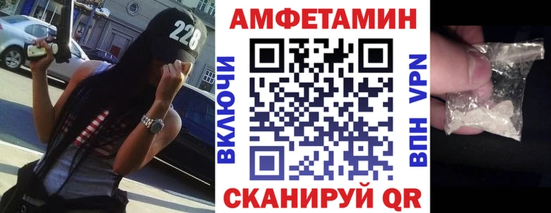 Амфетамин Розовый Камбарка