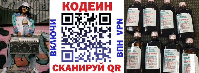 Кодеиновый сироп Lean Purple Drank Камбарка