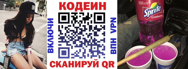 omg как зайти  Камбарка  Кодеин напиток Lean (лин)  купить наркоту 