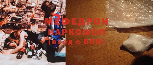 мефедрон Вязьма